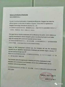 希捷蘇州工廠解散背后 HDD窮途末路，軟件定義未來